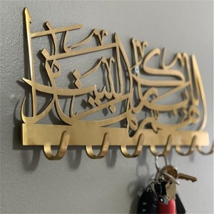 BISMILLAH Islamic Wall Art Metal Key Hook Home Decoration Living Room Wall Decor Hanger Ramadan Eid Gift Islamic Wall Art