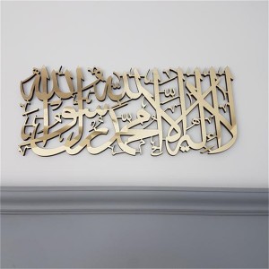 First Kalima, La Ilaha illallah Mohammad Islamic Home Living Room Decoration Ramadan Gifts Arabic Calligraphy Wall Art Decor