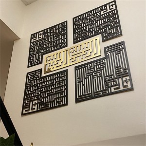 4 Quls Kufic Islamic Decor Home Living Room Decoration Ramadan Gifts Large Arabic Calligraphy Wall Art Decor