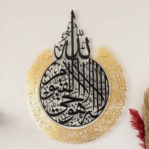 Islamic metal wall art