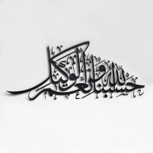 Islamic Other Home Decor Islamic Calligraphy Ramadan Decorations Hasbunallah Wa Ni’Mal Wakeel Islamic Wall Art