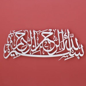 Muslim Gifts Islamic Home Decor Islamic Calligraphy Decorations For Home Basmala Shiny Metal Islamic Wall Art