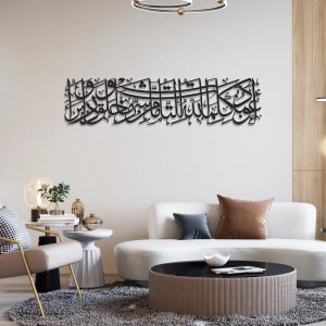 Surah Rahman Decor Ayyi Alai Rabbikuma Tukaziban Calligraphy Metal Home Decor Ramadan Decor Islamic Wall Art