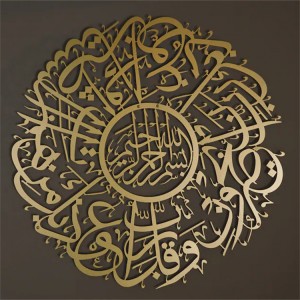 Islamic Metal Living Room Decor Quran Wall Art Arabic Calligraphy Islamic Home Decor Islamic Wall Art