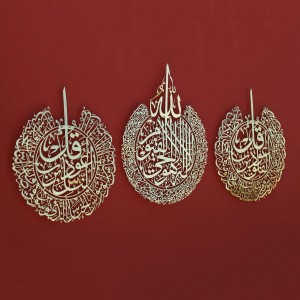 Ayatul Kursi Metal Islamic Wall decoration  Islamic Art Arabic Calligraphy Muslim Gifts Islamic Home Decor