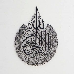 Word Shahadah Calligraphy Metal Wall Decor Black Silver Gold Copper Painted Options Islamic Metal Decor Islamic Metal Art