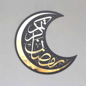 Ramadan Kareem Islamic Wall Art Eid Gifts Wooden & Metal Islamic Ramadan Decorations Islamic Home Decor For Wall