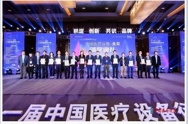 SHINVA yakahwina "China Medical Equipment Yakanakisa National Brand Mubairo" uye "China Medical Equipment - Gold Award"