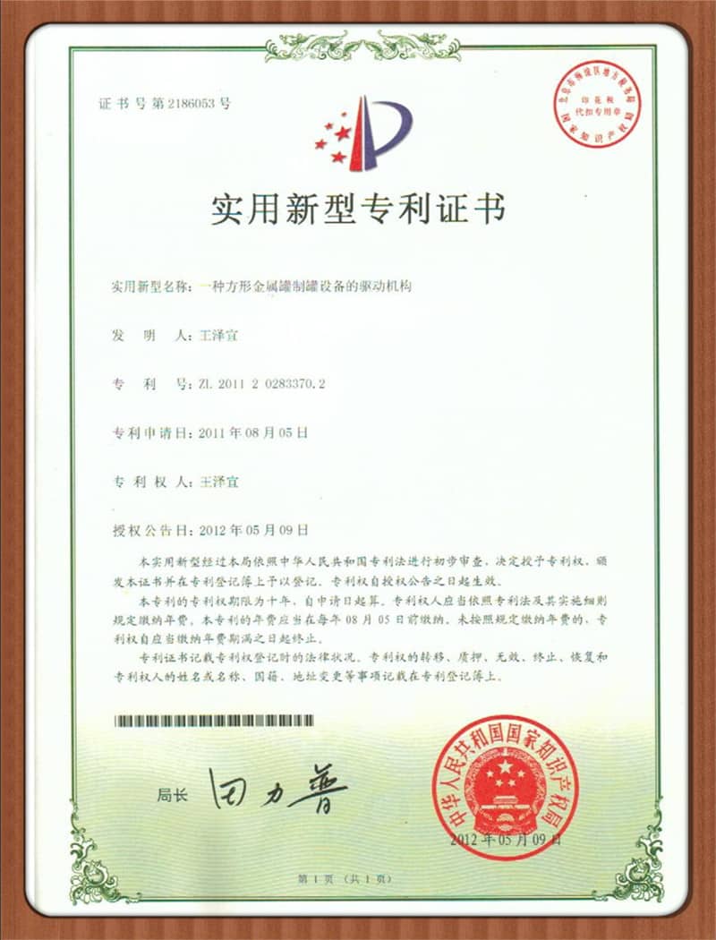 Honorary-certificate-8