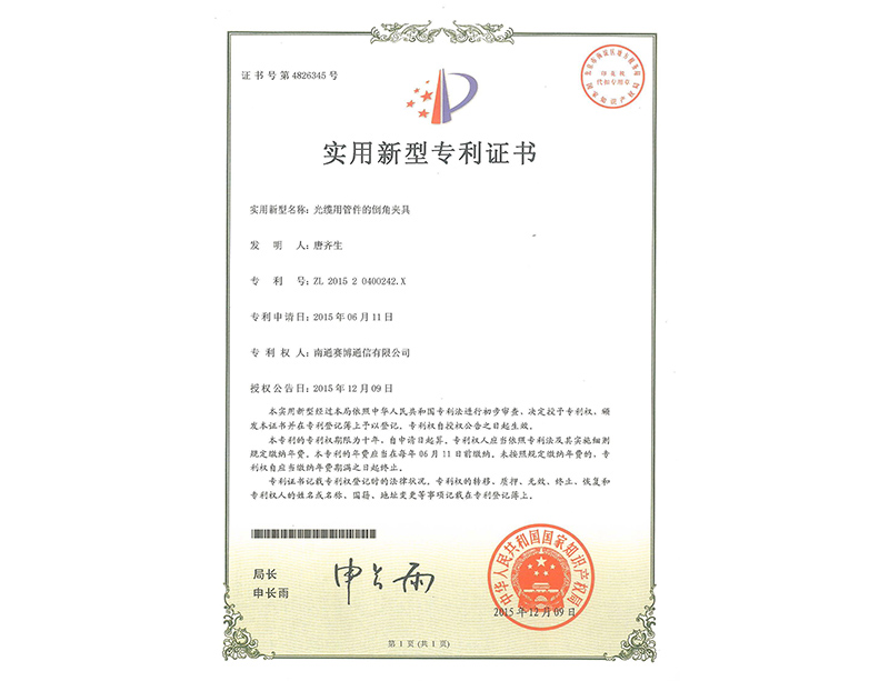 Certifikata e patentës
