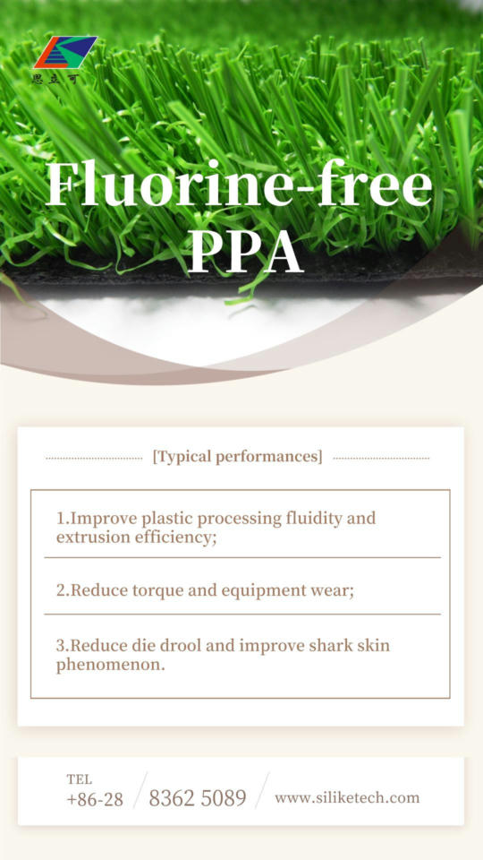 مزايا إضافة مادة PPA الخالية من الفلور في صناعة العشب الصناعي.