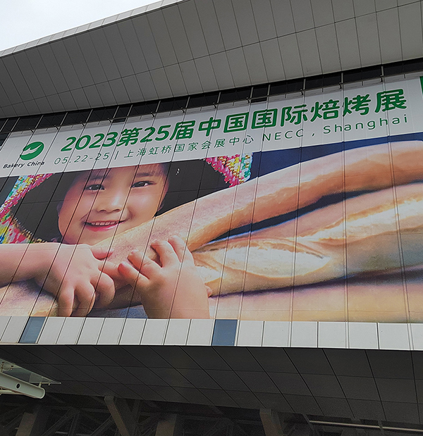 Китайская выставка хлебопекарного оборудования