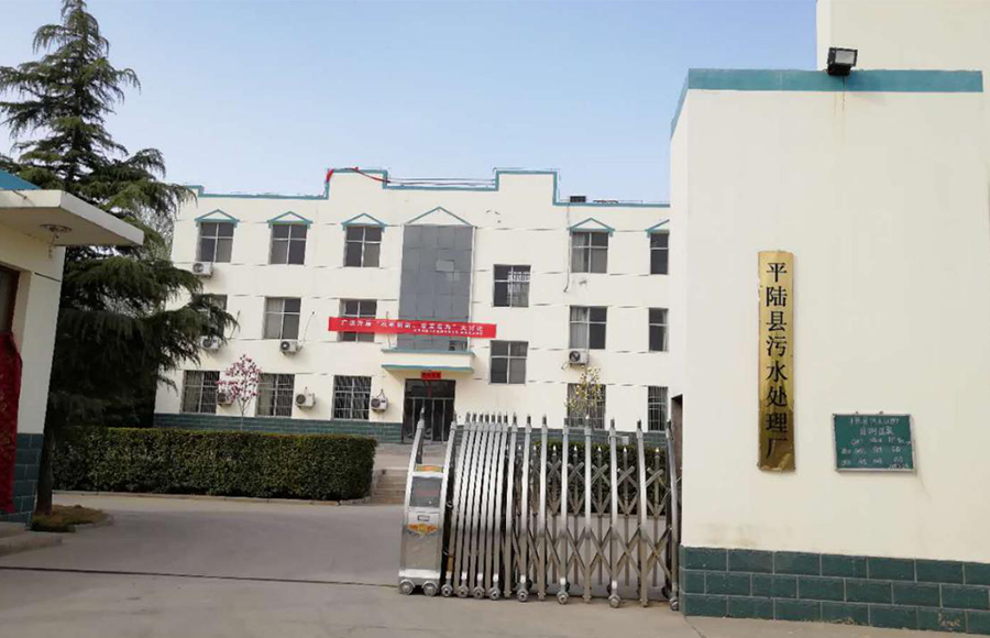 Case of shanxi Pinglu Sewage Treatment Plant