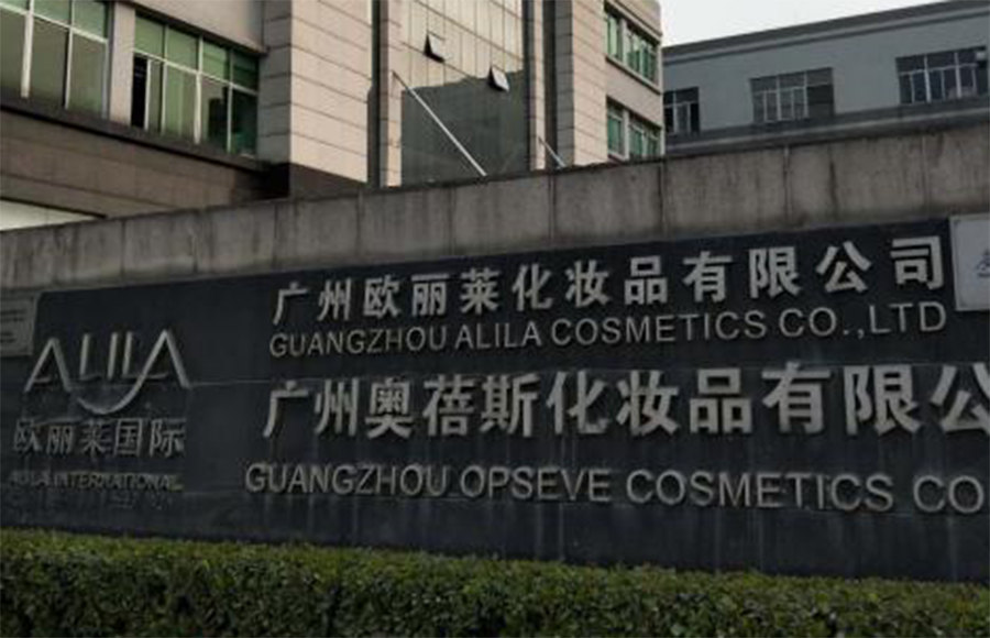 Case of Guangzhou Aobeisi Cosmetics Co., Ltd.