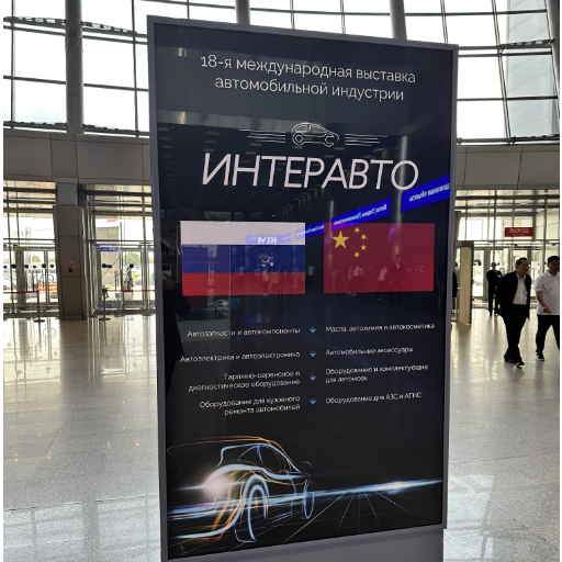 Ihe ngosi nke 18th Russia Moscow International Automobile and Parts Exhibition