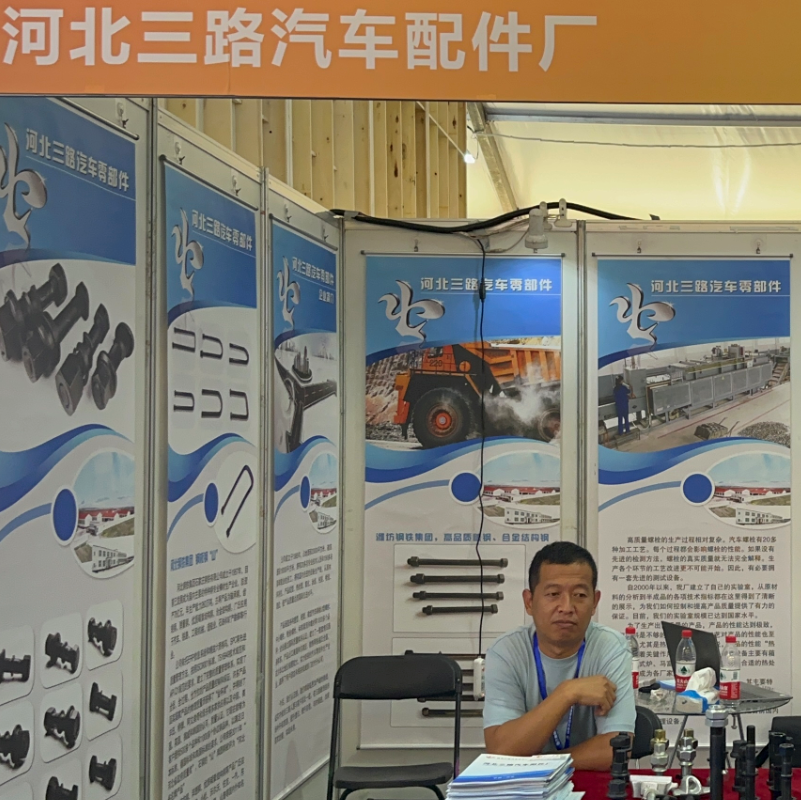 De 19e China (Liangshan) Special Purpose Vehicle Exhibition