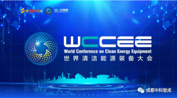 Chengdu Zhicheng ntawm World Clean Energy Equipment Conference
