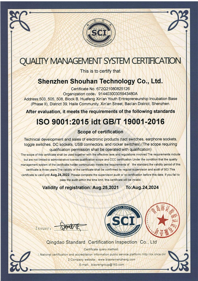 Shouhan отримав сертифікат системи управління якістю ISO9001