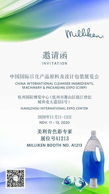 Kohtuge Hiina rahvusvahelisel puhastusvahendite koostisosade, masinate ja pakendite näitusel (CIMP)