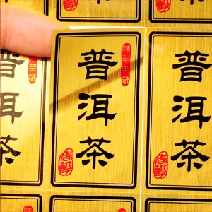 Custom Private Labels Waterproof Tea Grain Paper Sticker Labels