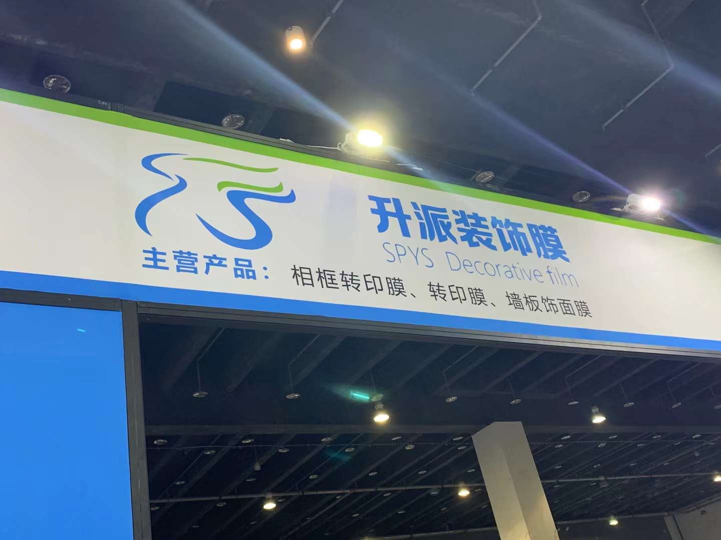 Yiwu Custom Furniture Expo wurde offiziell abgehalten