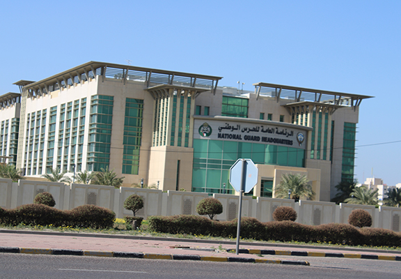 مقر گارد ملی - کویت