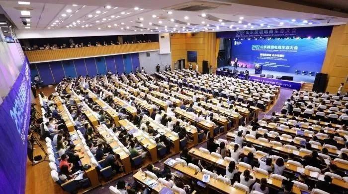 2022 Shandong grenziwwerschreidend E-Commerce Ökologesch Konferenz