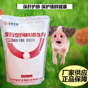 SP-BA002 -Natural Feed Bile Acid mix with herb extracts for Swine