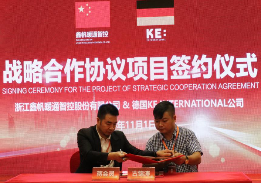 Y Cytundeb Cydweithredu Strategol a lofnodwyd rhwng Zhejiang Xinfan HVAC Intelligent Control Co.Ltd a KE International