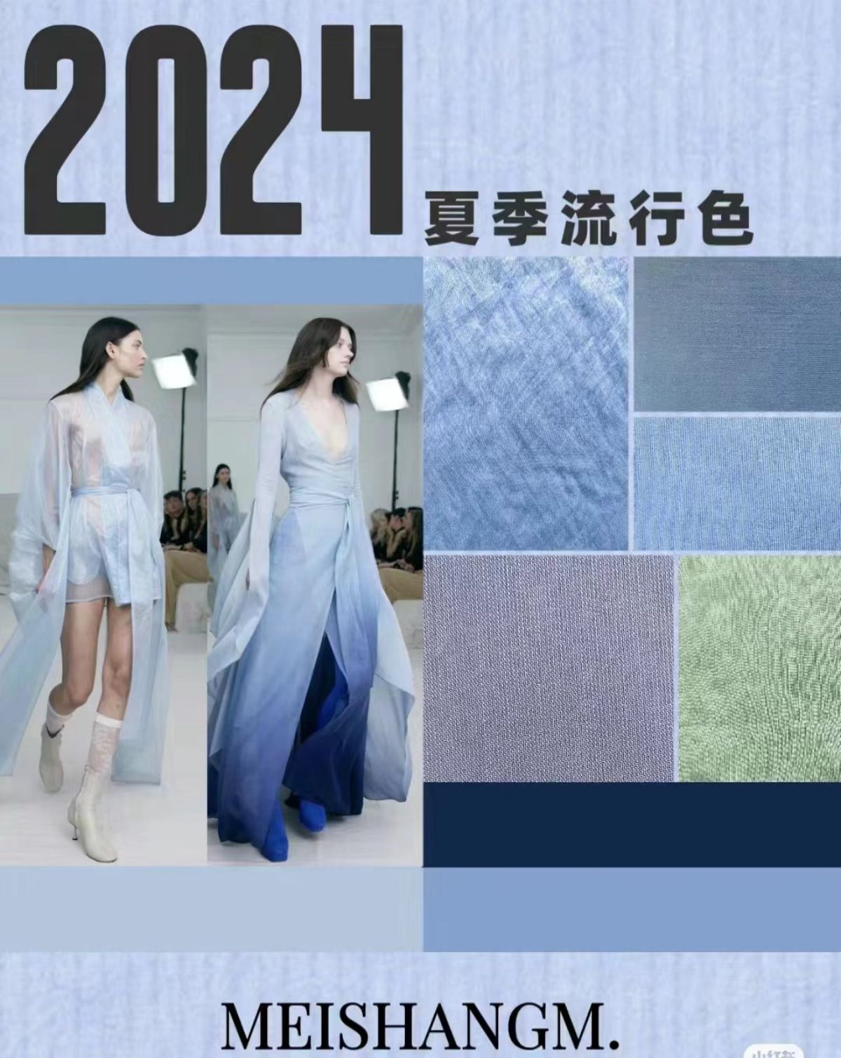 Spring / Simmer 2024 Fashion Color | D'r is in blau yn 'e wrâld neamd "Glacier Blue"