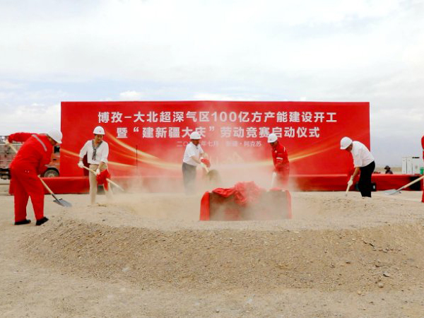 タリム油田におけるBozi Dabei 100億立方メートル生産能力建設プロジェクトが開始され、中国最大の超深部凝縮ガス田が完全に開発され、...