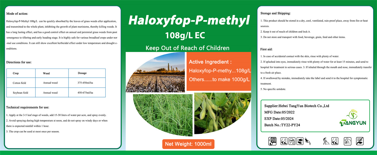 สารกำจัดวัชพืชคุณภาพสูง Haloxyfop-r-methyl 108g/LEC พร้อมราคาโรงงาน