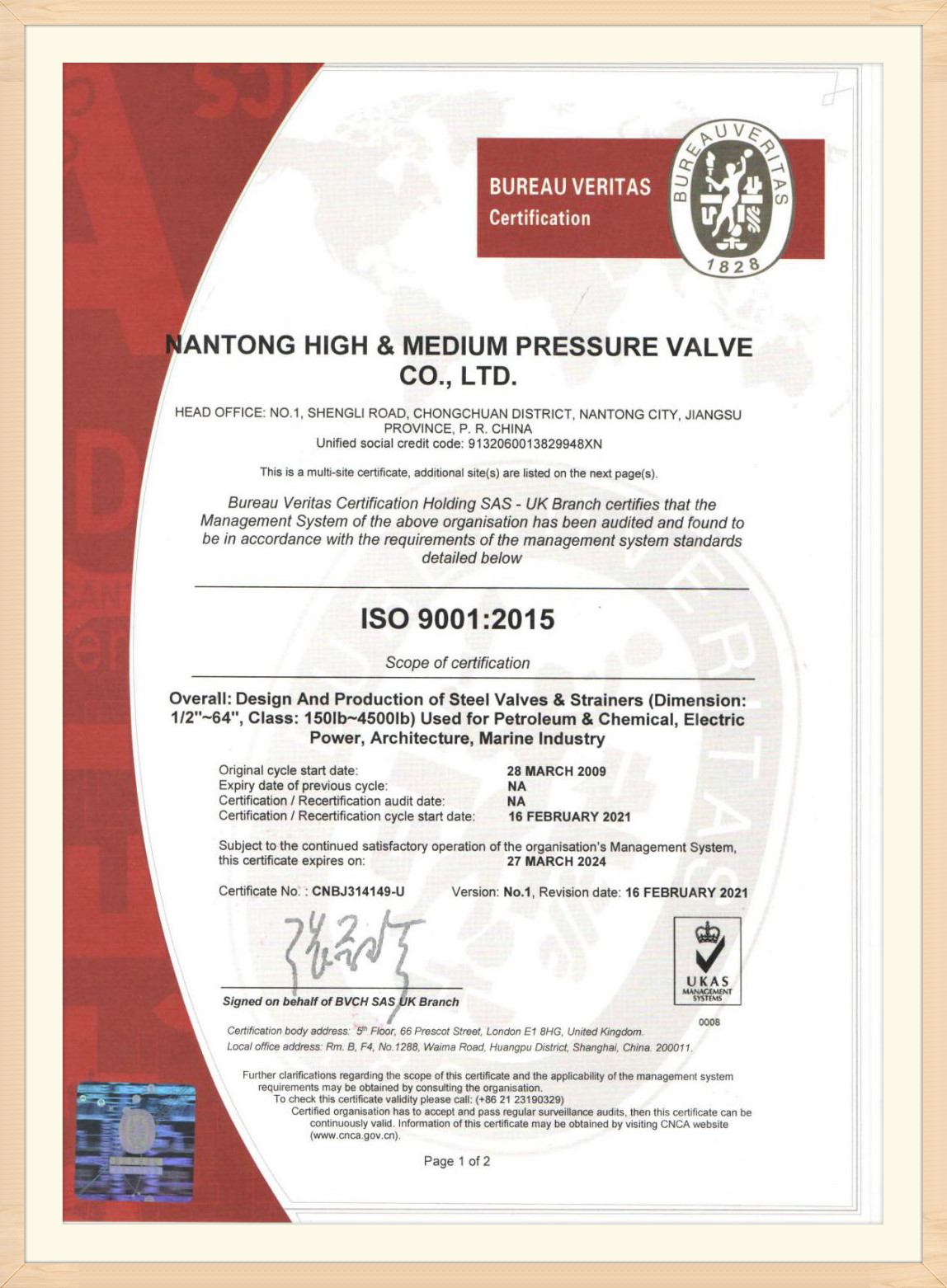 Nantong 고압 및 중간 압력 밸브 Co., Ltd.