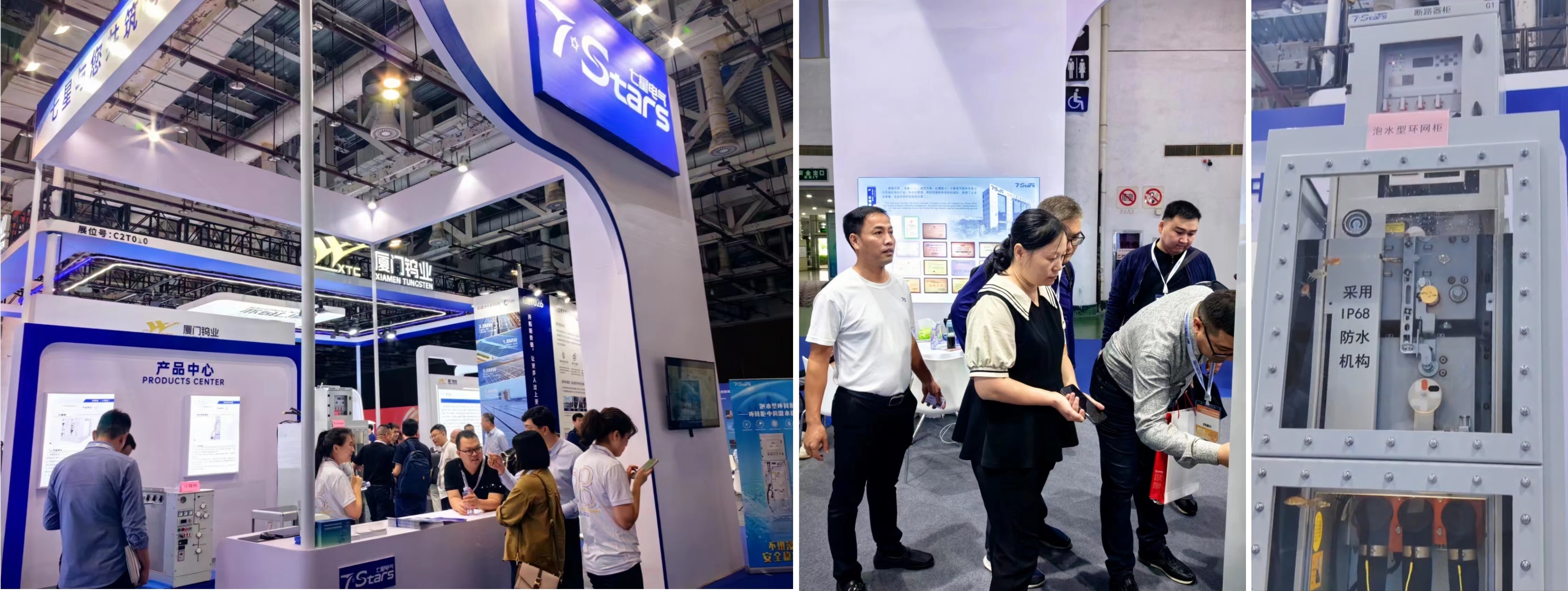 Quanzhou Seven Stars Electric a participé à la 24e conférence de l'Association électrique Asie-Pacifique à Xiamen en octobre