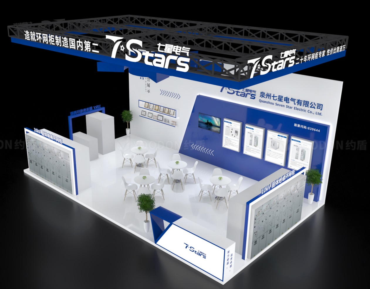 Quanzhou Seven Stars Electric est apparu au salon EP Electric Power de Shanghai, présentant ses derniers produits, des armoires principales en anneau immergées dans l'eau et de petites armoires basses - le numéro du stand...