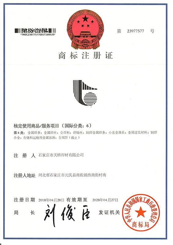 Affichage du certificat