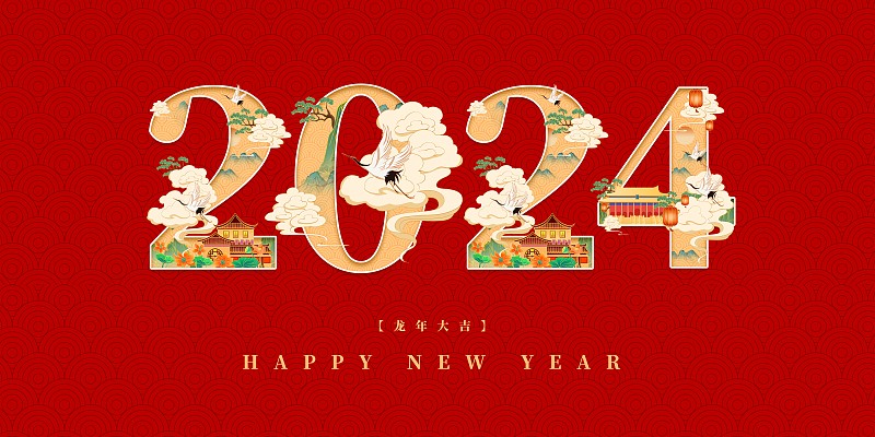 Avis de vacances : Joyeux Nouvel An chinois 2024 !