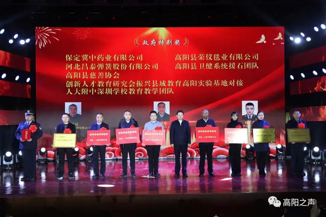 Baoding Jizhong Pharmaceutical Co., Ltd won the “Government Special Award” in Gaoyang County