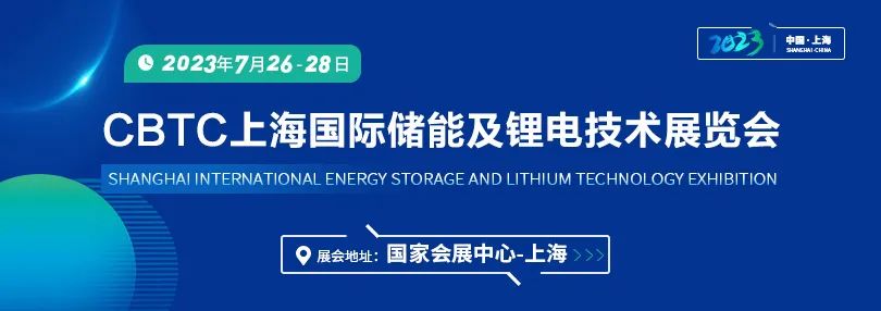 TREWADO hace historia en la exposición de baterías de litio de China CBTC 2023