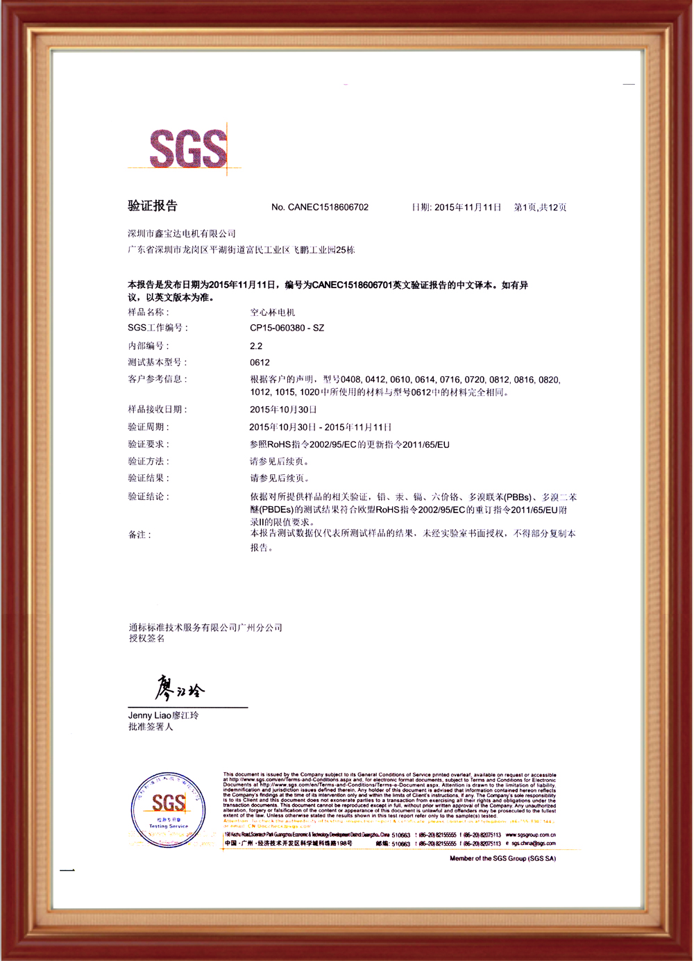 sertifikaat-01 (11)