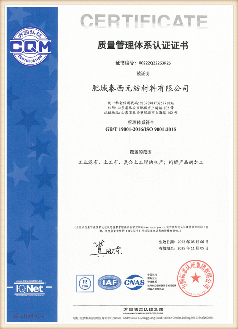 Kvaliteedijuhtimissüsteemi sertifitseerimine