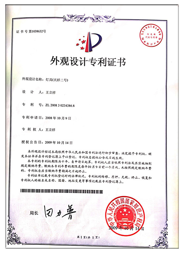 Certificado de patente de deseño
