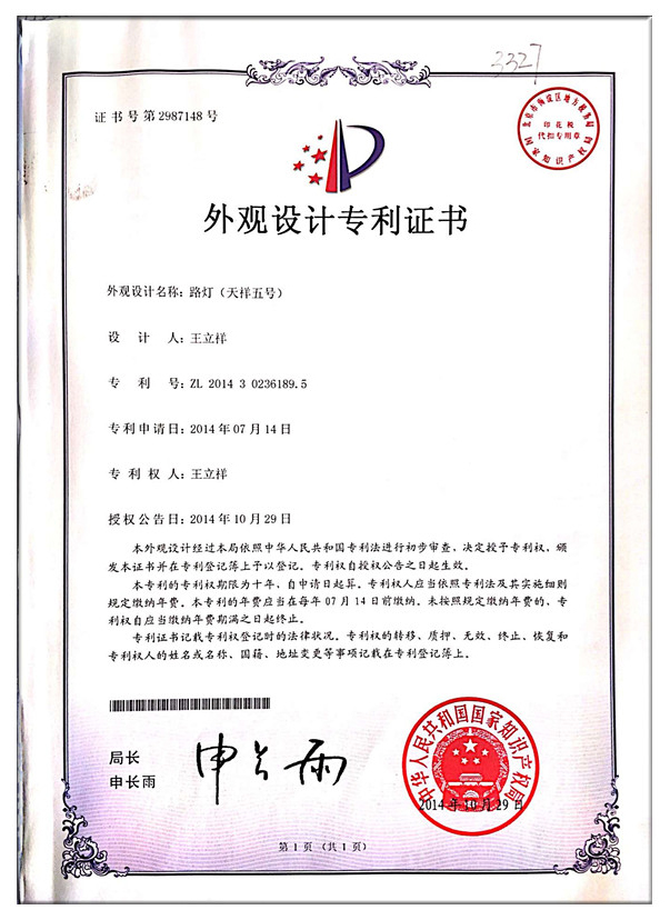 Certificato di brevetto di design