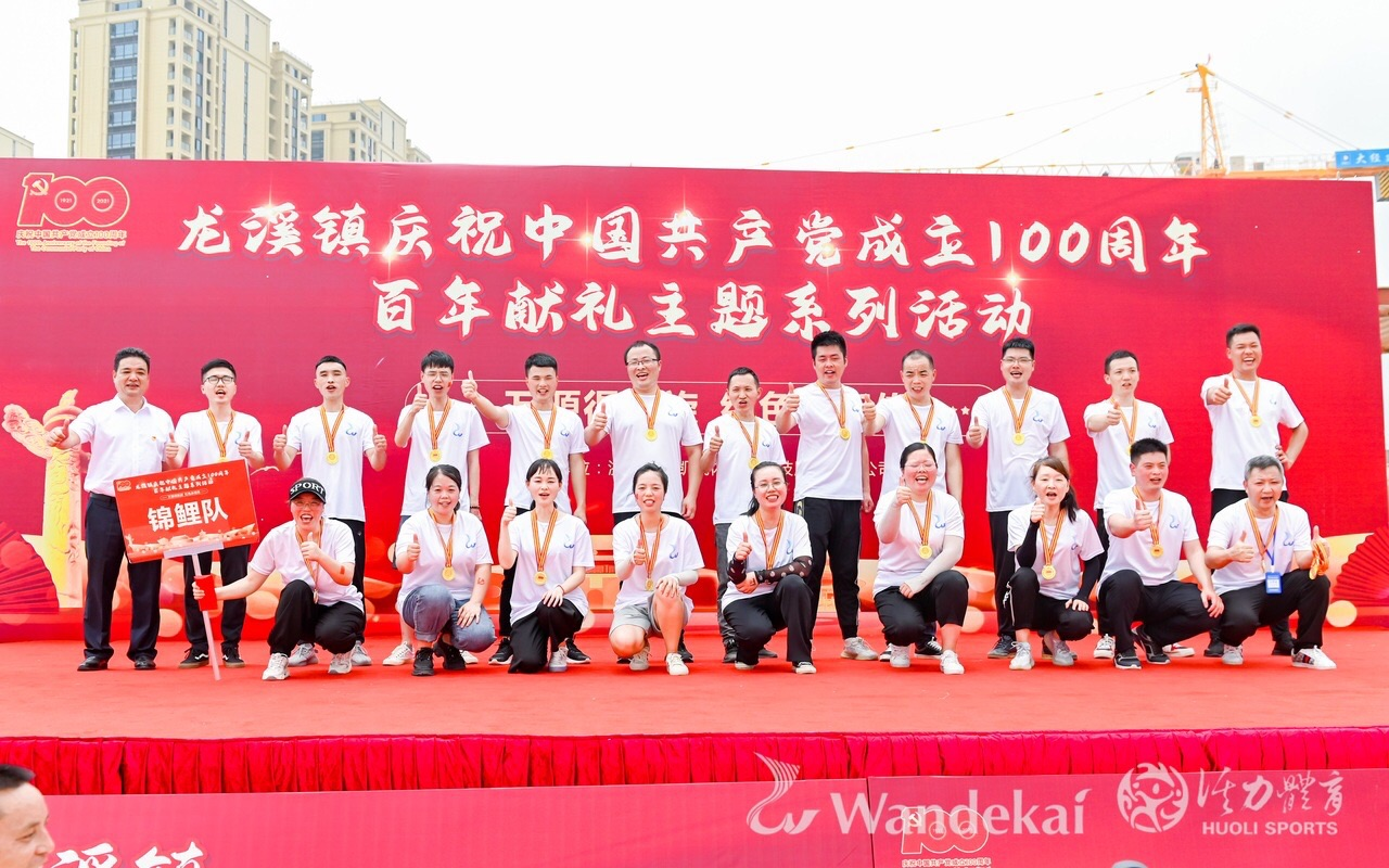 WDK는 중국 공산당 창립 100주년을 맞이했습니다.