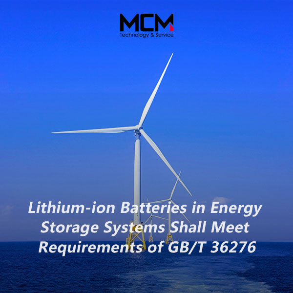 Las baterías de iones de litio en los sistemas de almacenamiento de energía deben cumplir con los requisitos de GB/T 36276