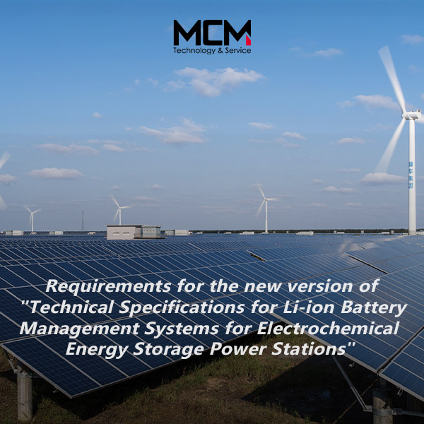 Keperluan kanggo versi anyar "Spesifikasi Teknis kanggo Sistem Manajemen Baterei Li-ion kanggo Stasiun Daya Panyimpenan Energi Elektrokimia"