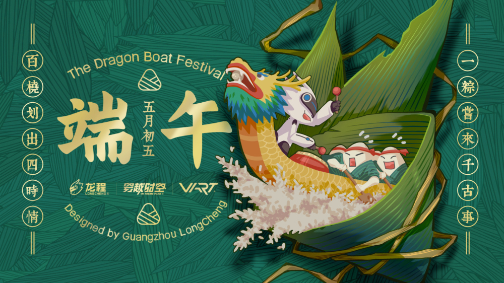 VART VR 2022 Dragon Boat Festival Jou Konje