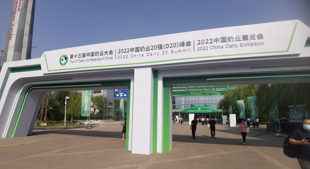 13th China Dairy Conference丨Veyong Pharma zaprasza do odwiedzenia – Hala 6, D01!