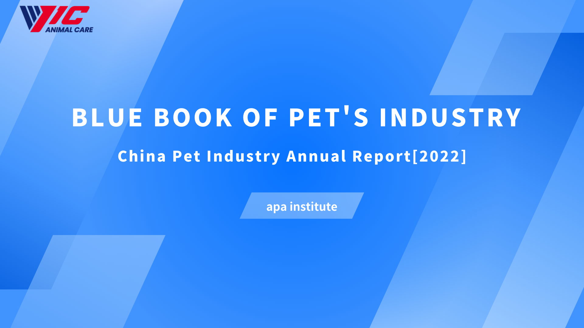PET's Industry-चीन पाल्तु उद्योगको वार्षिक रिपोर्टको ब्लू बुक[2022]