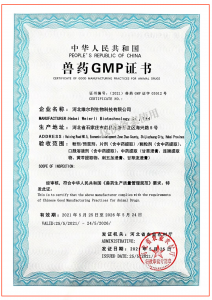 100% Pabrik Asli Cina Kualitas Tinggi Enrofloxacin Hydrochloride HCl CAS 112732-17-9